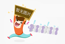 监管层就新规征求意见 资管业将迎“强信披”